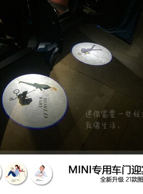 宝马迷你迎宾灯全系专用镭射投影