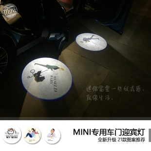 宝马迷你迎宾灯 Mini Cooper全系专用改装车门镭射投影灯 一对装
