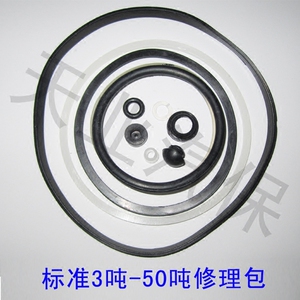 。立式千斤顶 油封 立顶修理包3吨-50吨千斤顶修理包 柱塞油封配