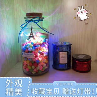 星星折纸成品夜光520颗星星玻璃瓶彩色星星空瓶许愿瓶情人节礼物