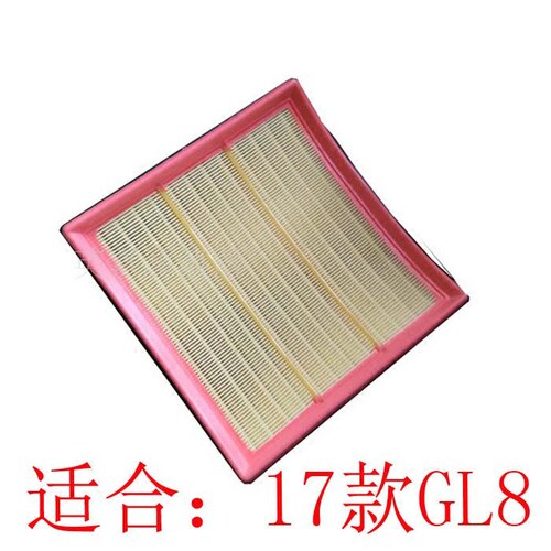 适用于17款新GL8空气滤芯空气滤清器空气格空滤保养配件虑子