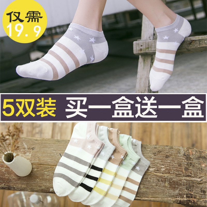 Chaussettes - collants - Ref 753965 Image 1