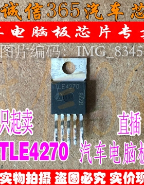 TLE4270 直插  汽车电脑板常用易损芯片IC 现货