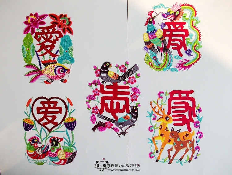 爱喜福禄寿系列套1 蔚县剪纸 手工刻 宣纸染色 春节窗花 特价套装