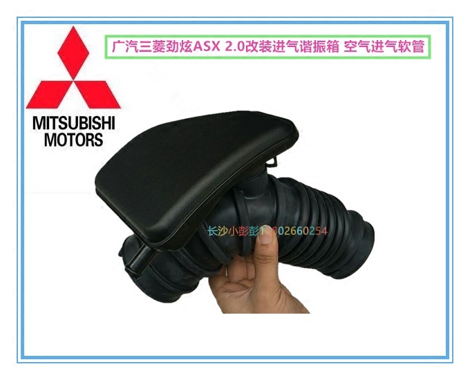 广汽三菱劲炫2.0改装发动机进气谐振箱空气进气软管提升动力