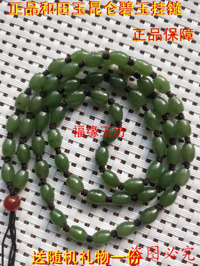 精品和田玉昆仑碧玉挂绳玉佩吊坠项链绳男女同款翡翠挂件绳挂链