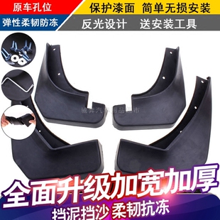 适配比亚迪F0F3G5G6 E6 F6 L3 F3R S6 S7 秦 速锐 元 唐 宋挡泥板