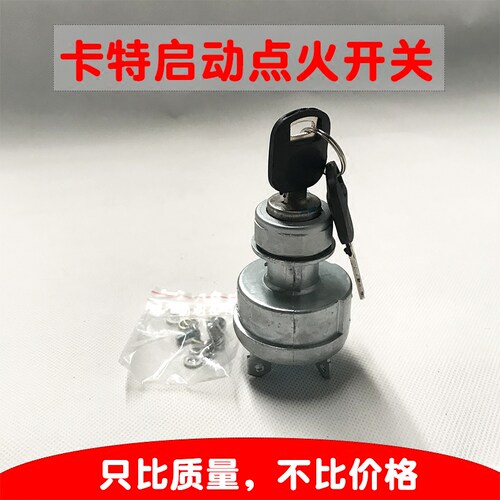 卡特CAT312/320B/C/D 4线/6线启动点火开关电门锁挖机配件9G-7641