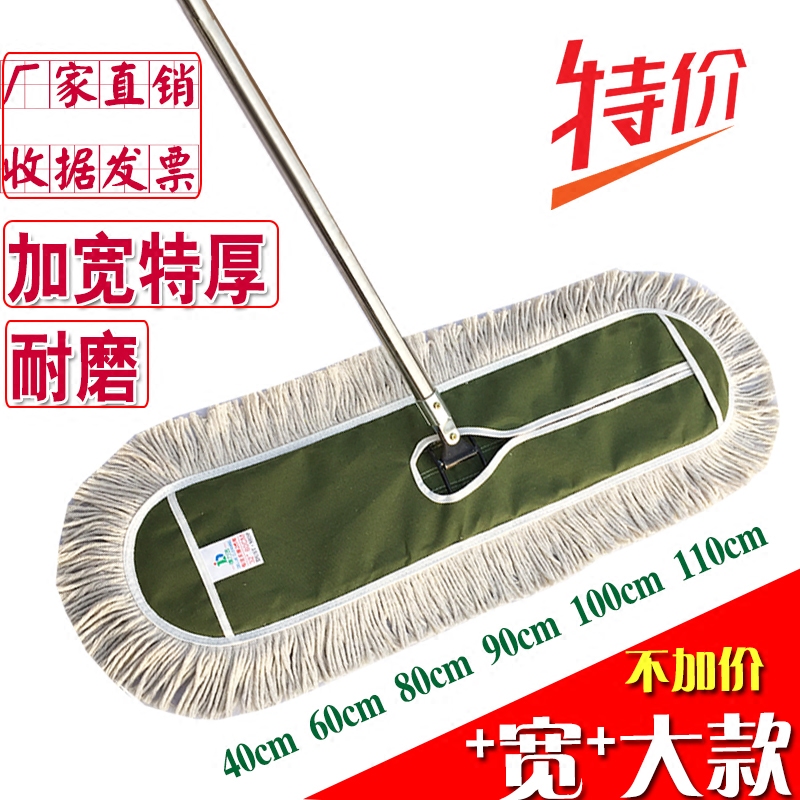 加大号酒店工厂平板拖把