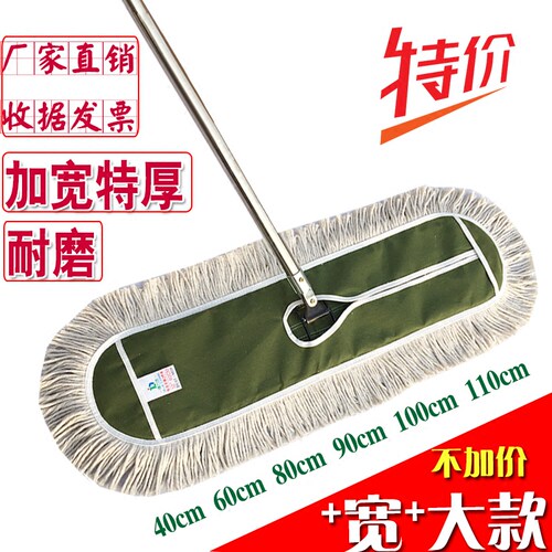 加大号酒店工厂平板拖把