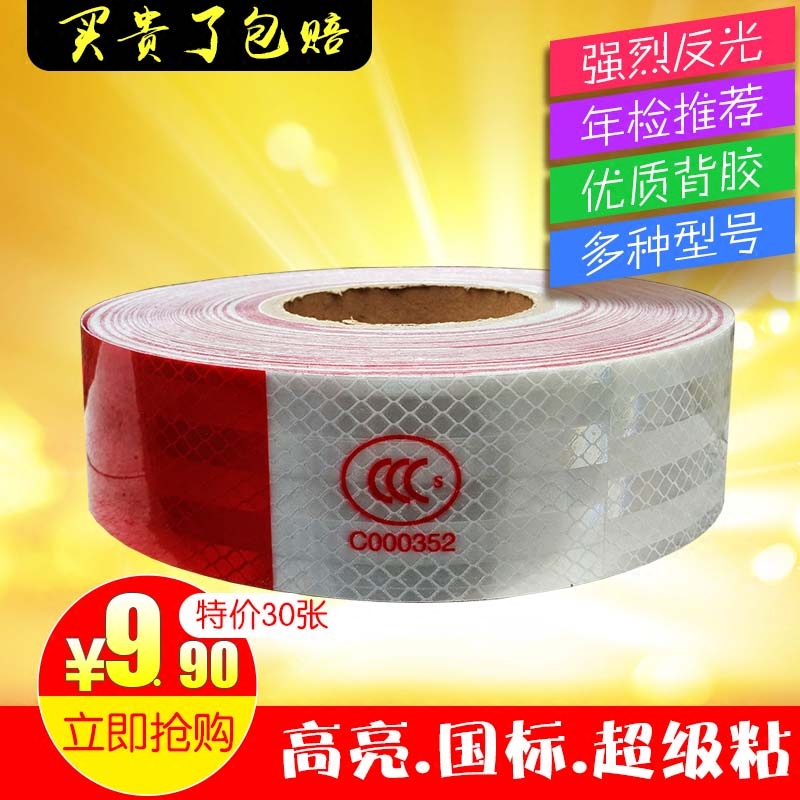 Large trucks Reflective paste Vehicle Anti collision Noctilucent Car sticker Bicycle truck Transport vehicles body Warning signsin the Car/Articles/Fitting/Refit , Auto Exterior Accessories/Installation and decoration/Protect , Auto Exterior Accessories , Car decoration stickers  category - from Buy2taobao.com to provide professional Taobao agent buy service