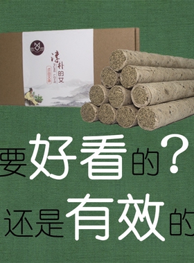 南阳正品家用艾条淳朴的艾一年陈