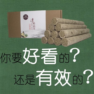 南阳正品特级家用艾条