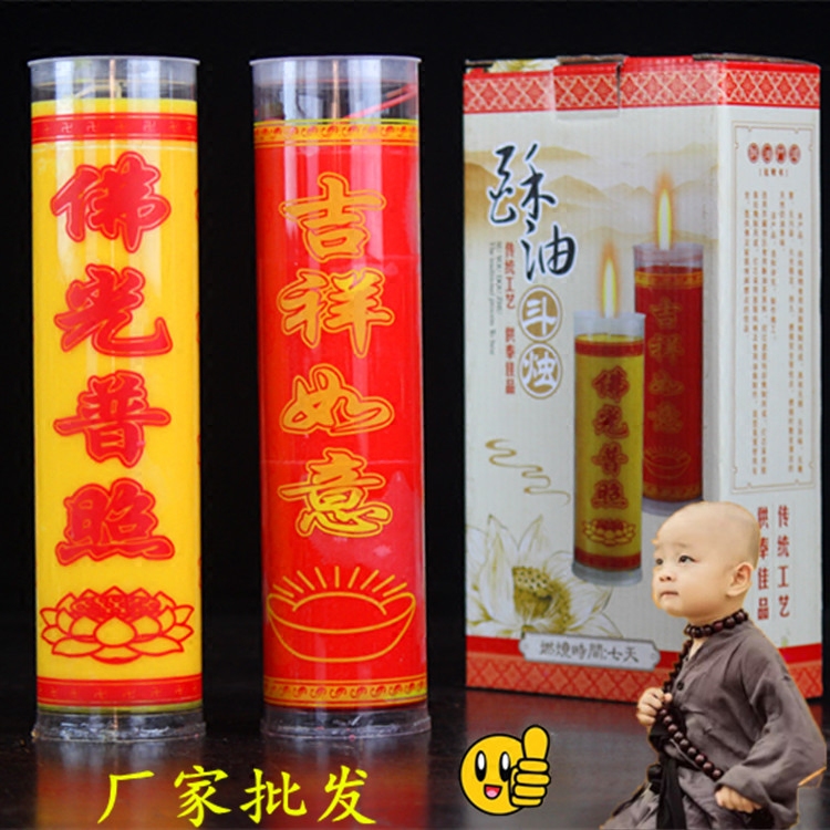蜡烛无烟供佛酥油灯包邮