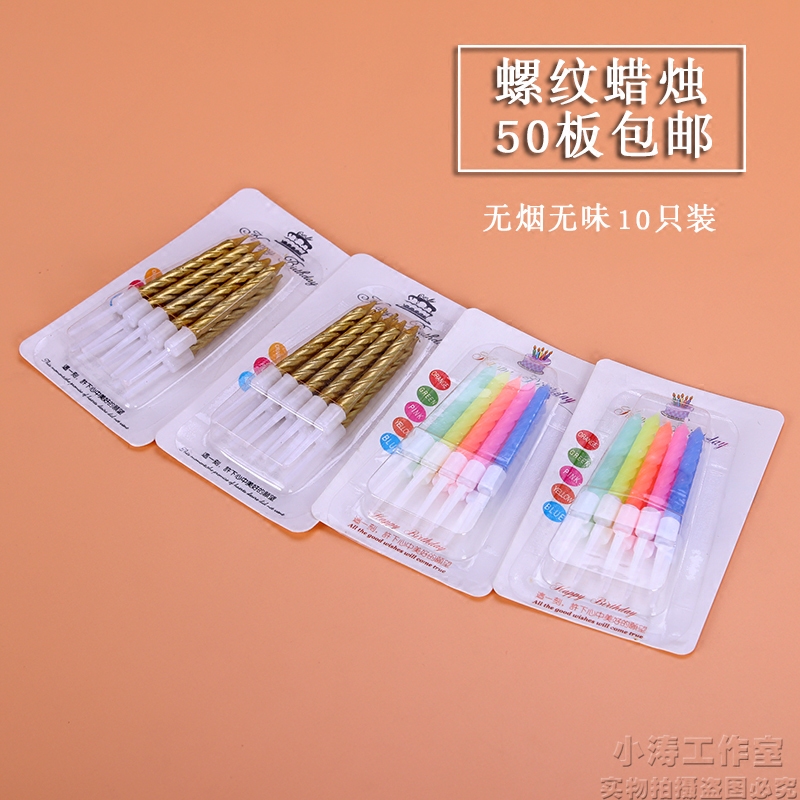 无烟蛋糕喜庆螺纹生日蜡烛