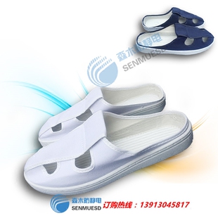 工作净化鞋 防静电无尘拖鞋 PVC底帆布四孔拖鞋