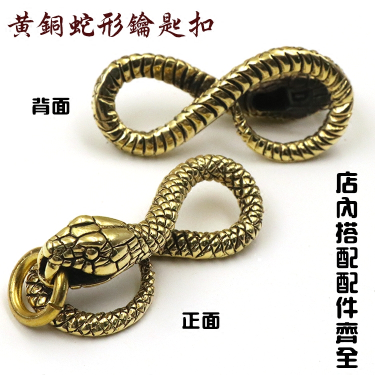 包邮复古黄铜手工蛇形十二生肖汽车钥匙扣男腰挂 简约纯铜钥匙链在类目 节庆用品/礼品, 创意礼品, 钥匙扣中 - 来自Buy2taobao.com提供专业的淘宝代购服务
