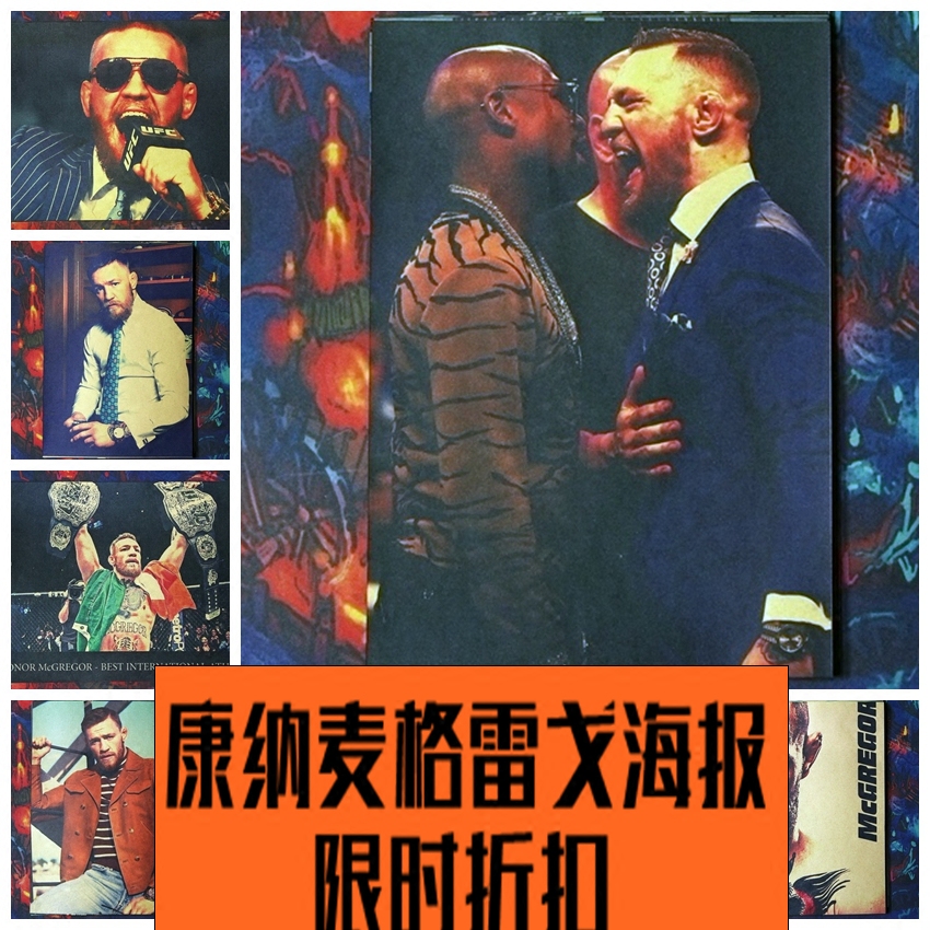 海报写真宿舍墙贴画