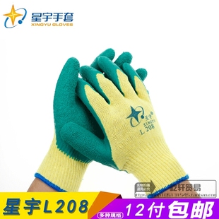 劳保手套L208半胶乳胶皱纹耐磨防滑加厚十针工作防护工作手套