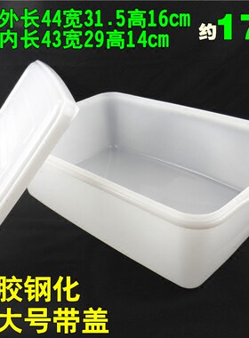 冷冻盒 酒店食品盒 保鲜盒 收纳盒 钢化不碎 带盖 白色 约17L
