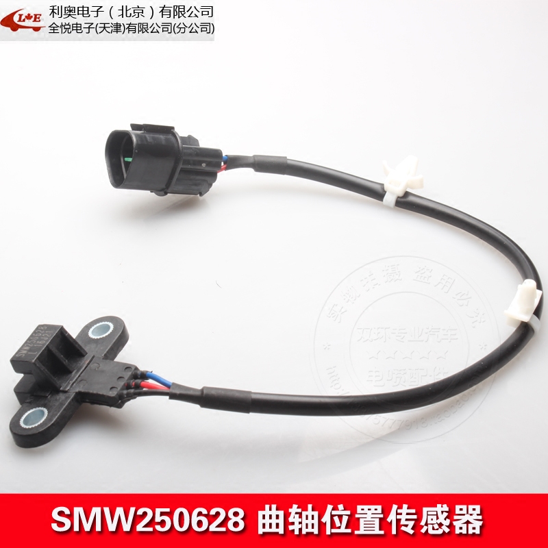 适用猎豹CS10 DX7哈弗H5/H6/H3陆风X5X7X8/2.0T曲轴位置传感器