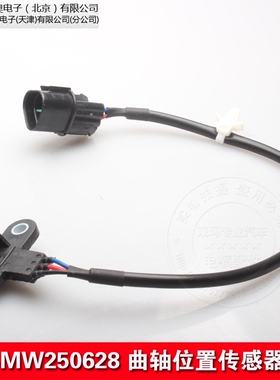 适用猎豹CS10 DX7哈弗H5/H6/H3陆风X5X7X8/2.0T曲轴位置传感器