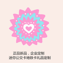 公交卡羊城通北京武汉西安青岛杭州哈尔滨岭南通深圳通等 迷你新款