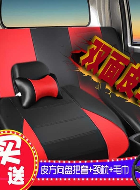 长安星卡s201d201s401sc1022sc1026sc1027新豹单双排前后皮革座套