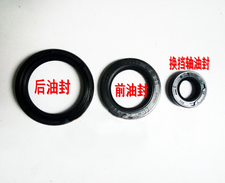 江淮现代瑞风变速箱前后油封GU79变速箱油封 换挡油封 差速器油封