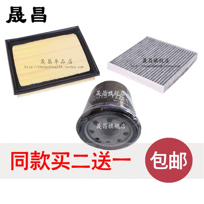 适配 卡罗拉 雷凌 双擎 空气 空调 机油 滤芯 格 三滤 保养 配件