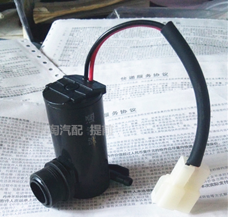 昌河1018海豚HF6370洗涤器电机雨刮水壶电机马达喷水电机正品
