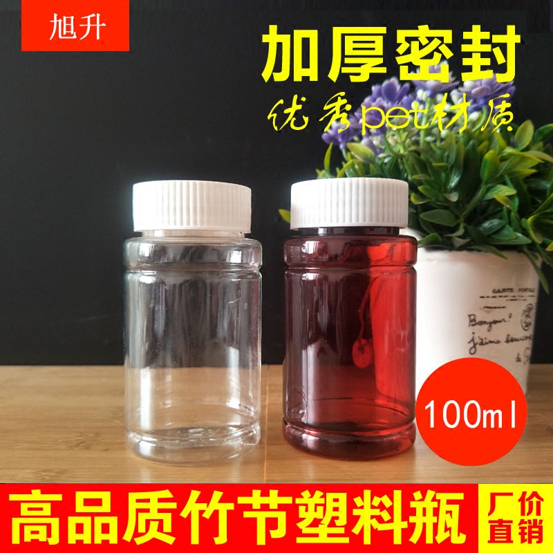 加厚竹节塑料瓶空瓶子分装瓶带盖