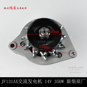 JF11AX叉车交流发电机14V 50W 新柴490B XC495原厂