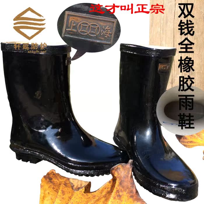 Chaussures en caoutchouc - Ref 942261 Image 1