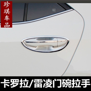 丰田新/老款卡罗拉/雷凌专用门碗拉手把手保护贴14-17改装车饰件