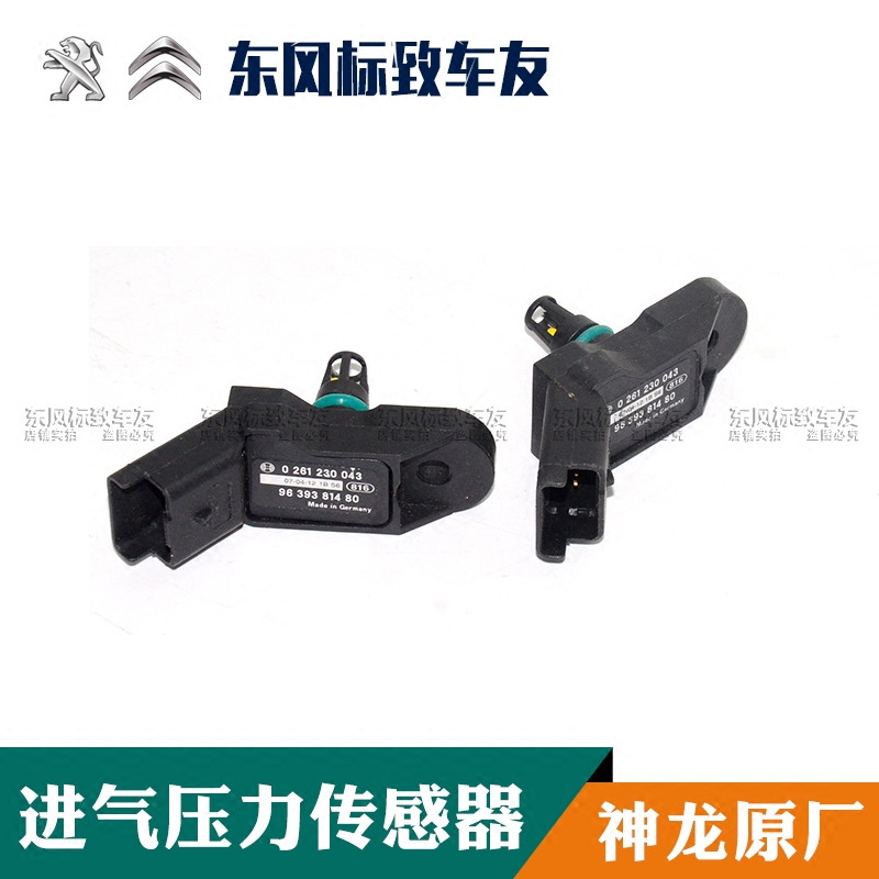 Beautiful 307 Elysee 206 Triumphant return 16V Sega C2 Elysee inlet Pressure Sensor Genuine Boschin the Car/Articles/Fitting/Refit , Auto Parts and Accessories , Electrical System , Automotive Sensors  category - from Buy2taobao.com to provide professional Taobao agent buy service