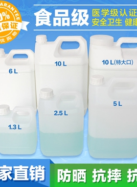 2.5L5L10升塑料方桶家用大口储水桶加厚带盖密封手提桶油壶化工桶