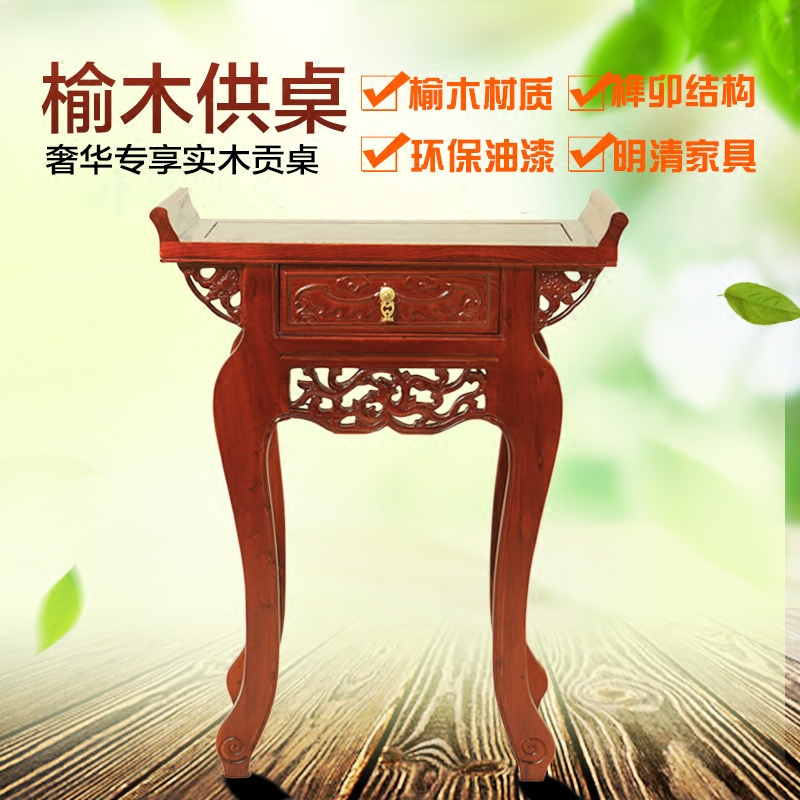 古典弯腿单屉高供桌贡桌玄关桌佛桌财神桌供案仿古老榆木实木家具在类目 住宅家具, 桌类, 供桌中 - 来自Buy2taobao.com提供专业的淘宝代购服务
