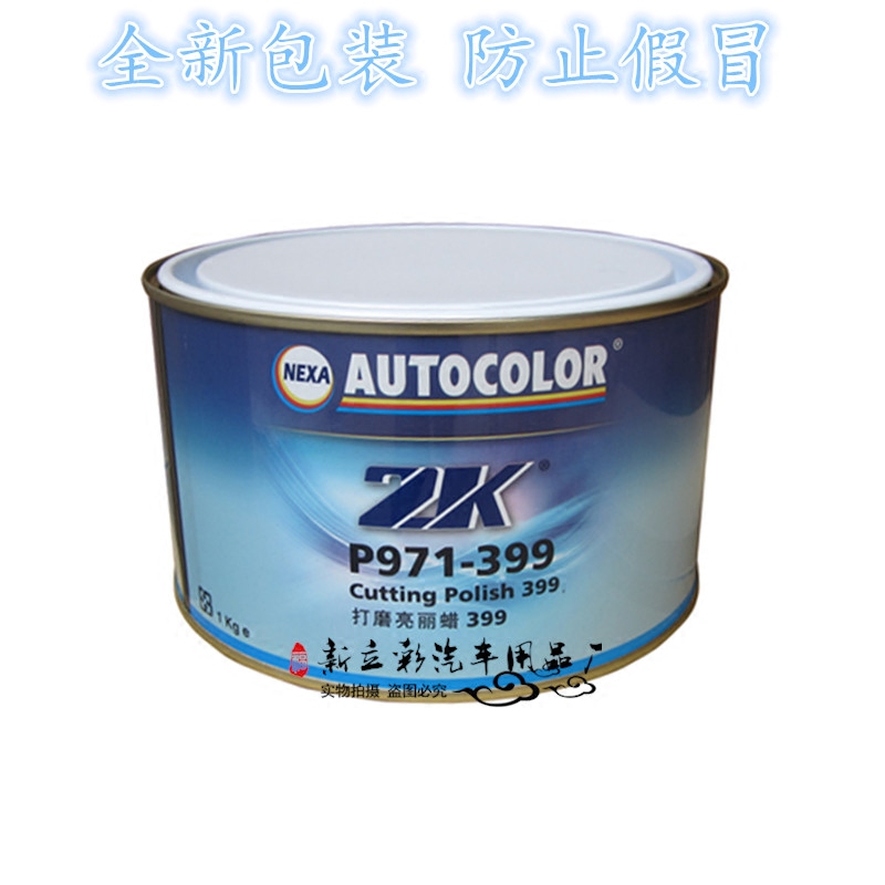 Polished and bright wax 399 Polishing wax ppg automobile Paint repair cosmetology Polishing wax Polish Film Oxidationin the Car/Articles/Fitting/Refit , Auto Beauty/Maintenance/Service , Auto Beauty paint/Membrane/Wax Tools , Chela  category - from Buy2taobao.com to provide professional Taobao agent buy service
