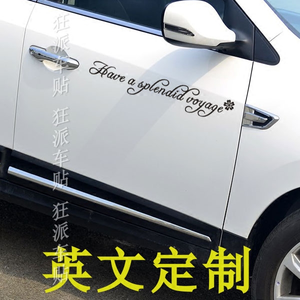 一路顺风 美丽灵魂 定制英文个性汽车贴纸电动摩托车贴装饰车身贴