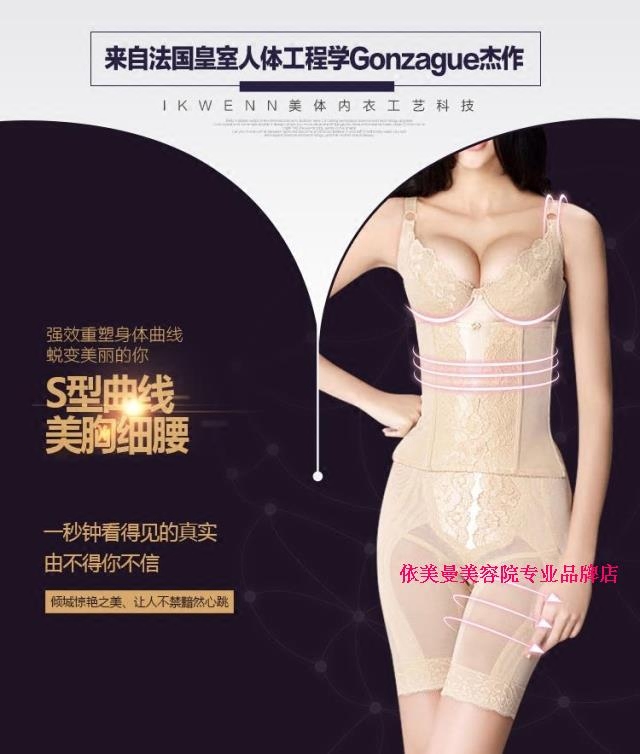伊克模具温娜身材管理器正品ikewenna皇室经典分体三件套装塑身衣