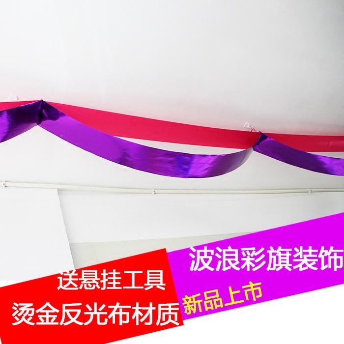 大卖场吊饰开业彩旗波浪旗装饰品
