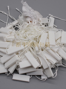 服装白色双插方头吊粒 吊牌线 吊绳 服装通用双插吊粒 现货纸卡绳