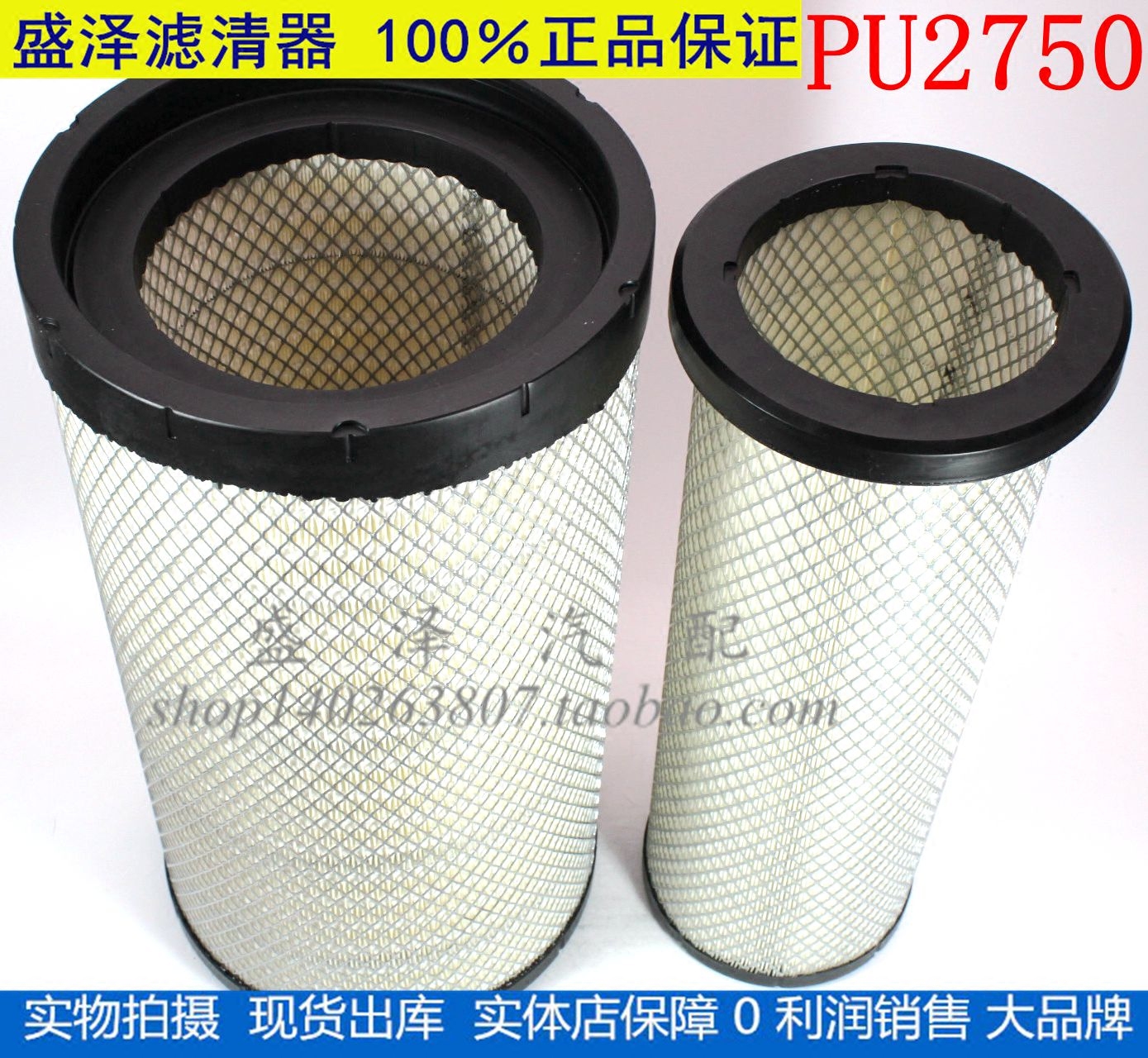 K2750PU空气滤清器滤芯 AF26431/26432 东风天龙 天锦245  AA2959