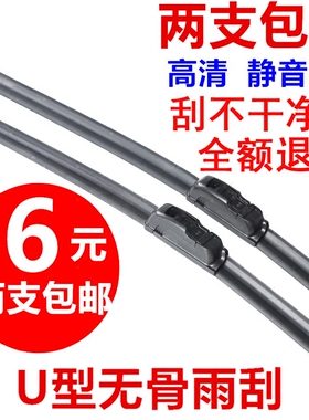 汽车U型无骨雨刷器片雨刮片14 16 17 18 19 20 21 22 24 26寸专用