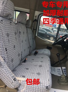 v80座套依维柯四季加厚耐磨