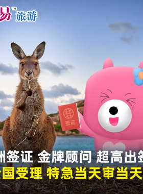 澳大利亚访客600签证（旅游）一年多次移民局网站