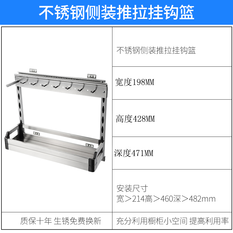 橱柜阻尼调味拉篮厨房水槽柜拉篮不锈钢超窄侧装小篮小柜体。