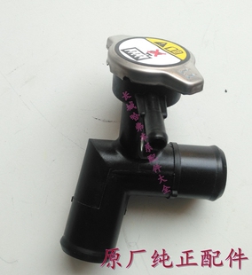 适用长城炫丽酷熊M2M4凌傲腾翼C30水箱加水口散热器盖三通原厂