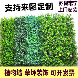 绿植墙仿真植物墙装饰塑料假草坪背景花墙面壁挂室内阳台草皮